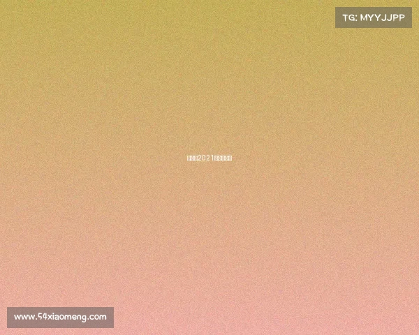 云南省2021年体育赛事